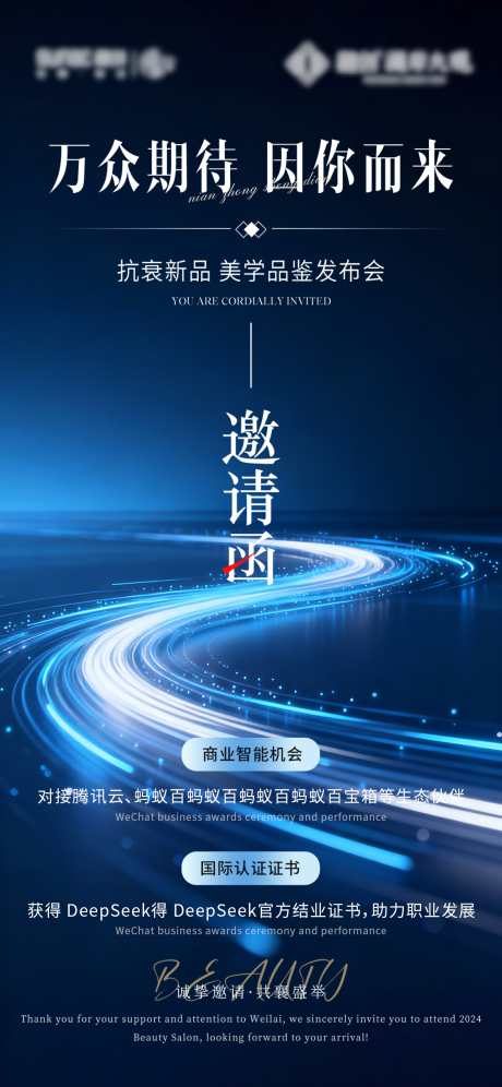 源文件下载【享设计】搜索编号：58100035209445069【邀请函】