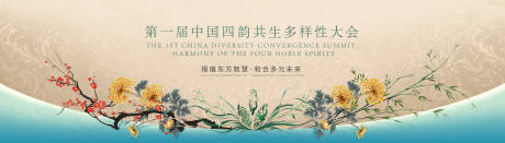 源文件下载【享设计】搜索编号：54930035003389303【四韵共生主视觉】