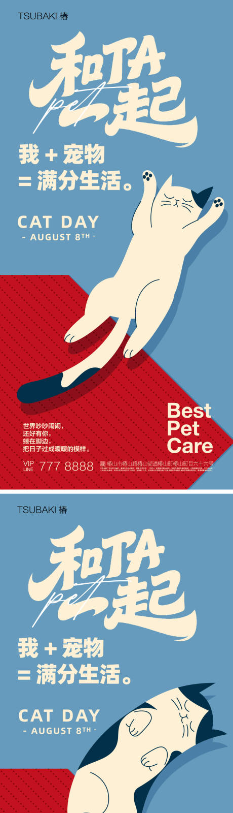 源文件下载【享设计】搜索编号：89680034942847454【宠物活动海报】