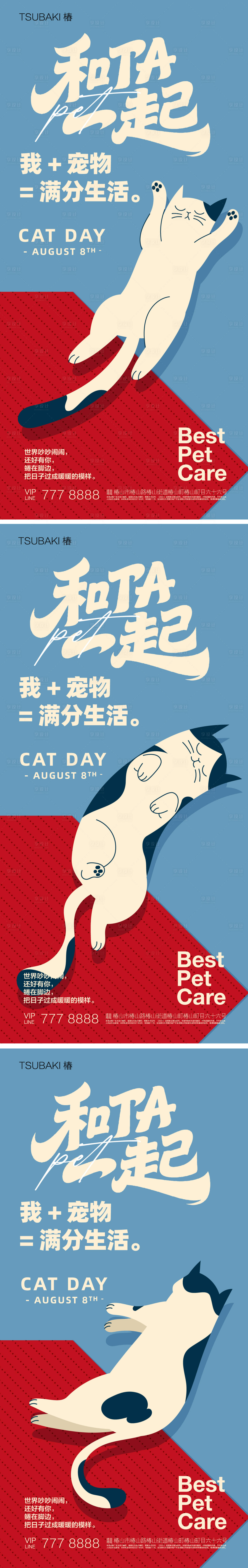 源文件下载【享设计】搜索编号：89680034942847454【宠物活动海报】