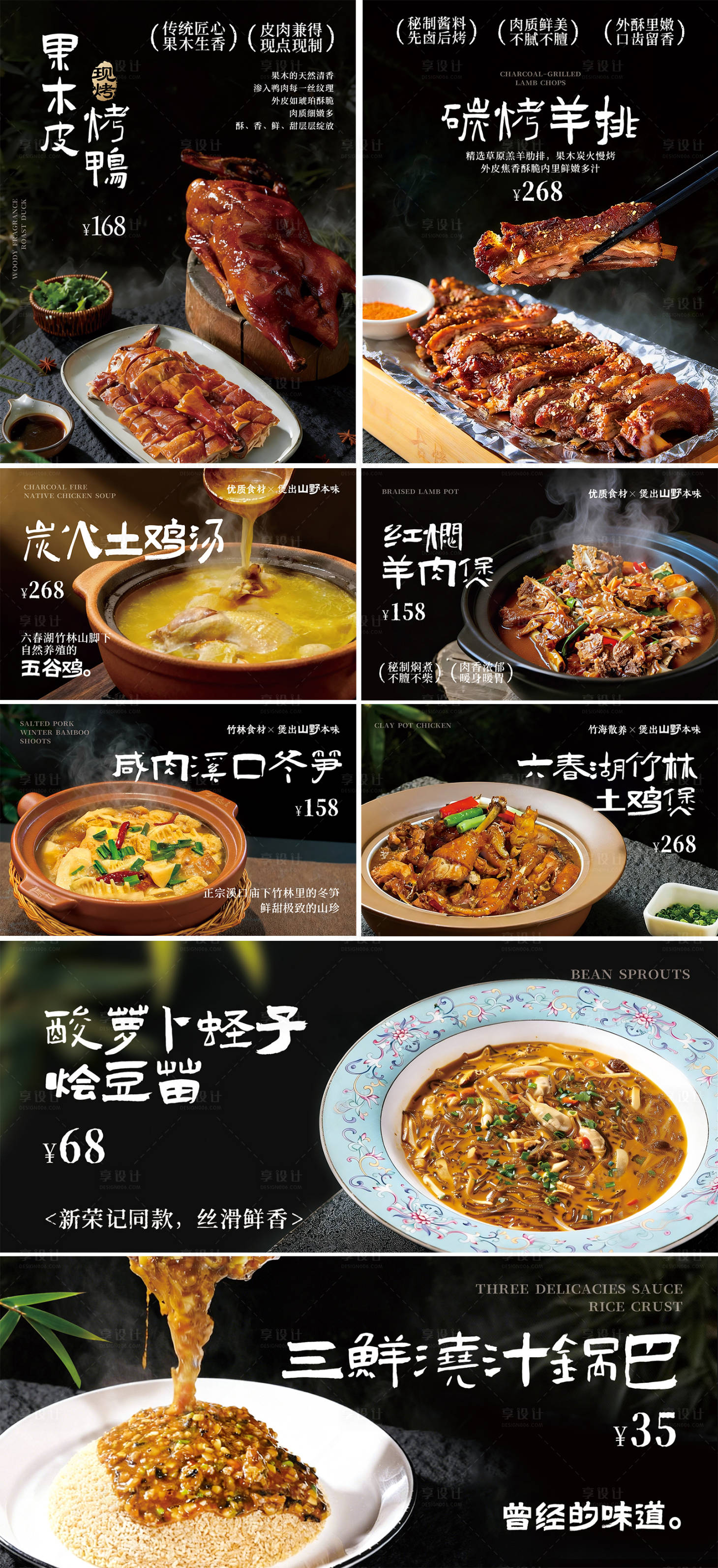 源文件下载【享设计】搜索编号：38780035159332940【美食菜品海报banner装修】