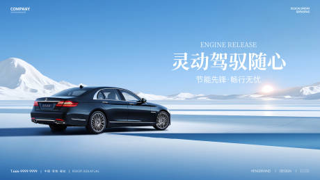 源文件下载【享设计】搜索编号：68950035183823704【科技汽车发布会KV】