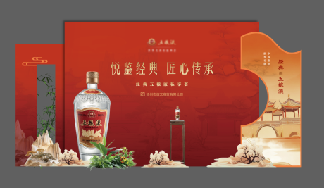 源文件下载【享设计】搜索编号：17180034871992210【白酒活动互动打卡美陈装置堆头】