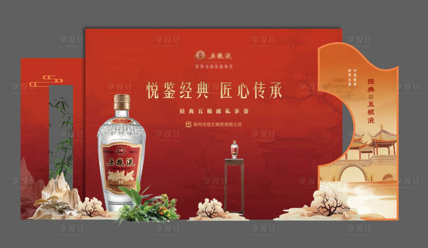 源文件下载【享设计】搜索编号：17180034871992210【白酒活动互动打卡美陈装置堆头】