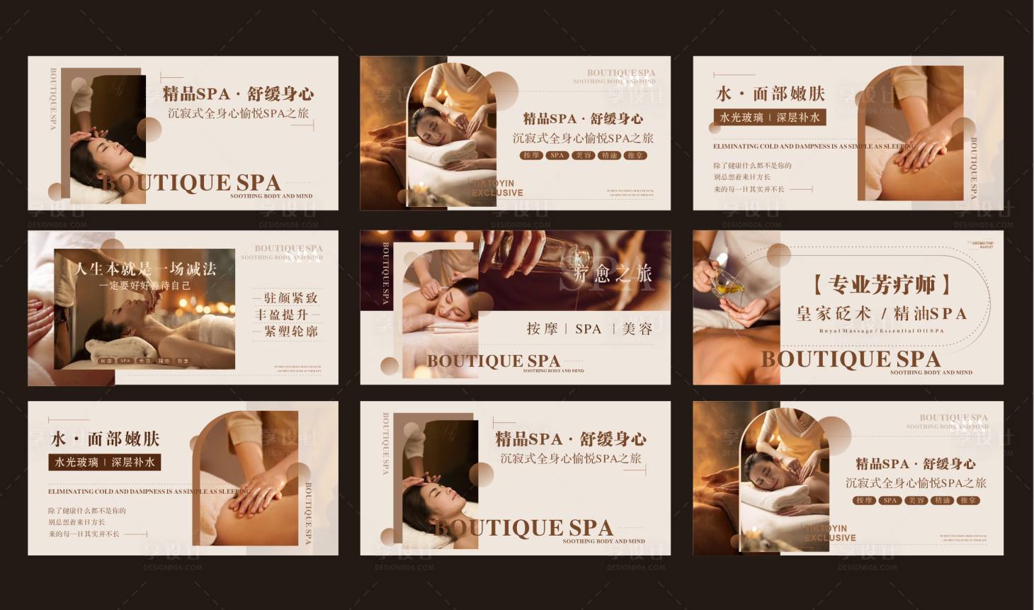 源文件下载【享设计】搜索编号：88230034850056514【养生推拿】