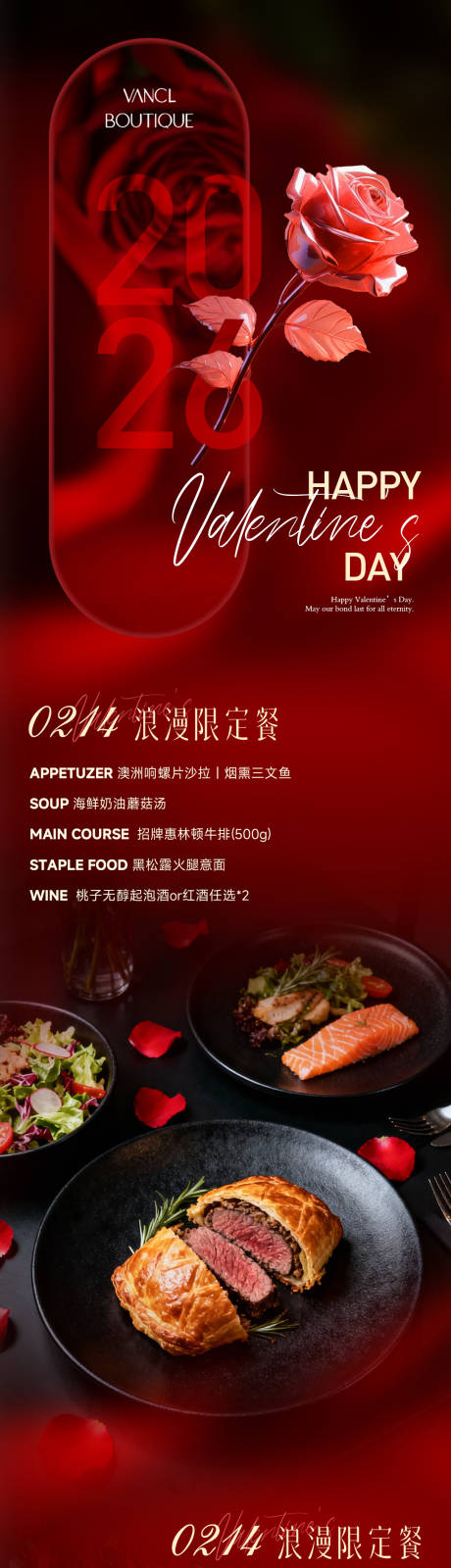 源文件下载【享设计】搜索编号：88030034986105935【情人节餐饮长图】