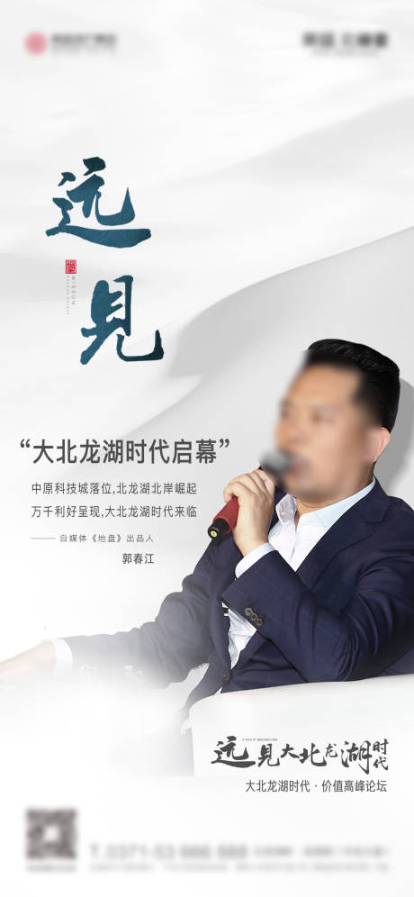 源文件下载【享设计】搜索编号：41480035278888344【人物代言海报】