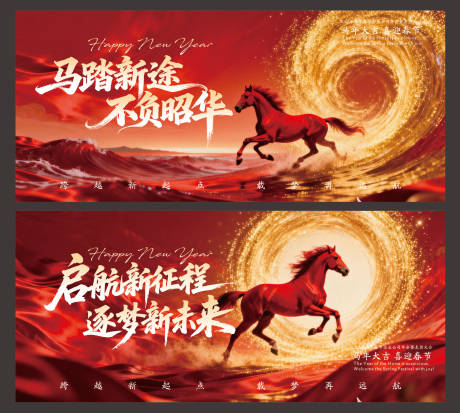 源文件下载【享设计】搜索编号：16990035189292783【马年新春年会主KV】