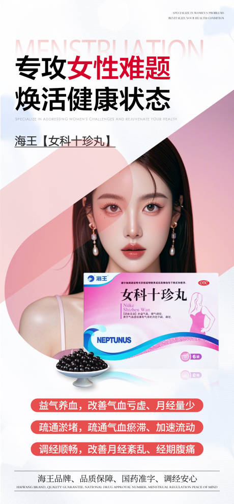 源文件下载【享设计】搜索编号：22670035209241459【女性健康科普宣传产品海报 】
