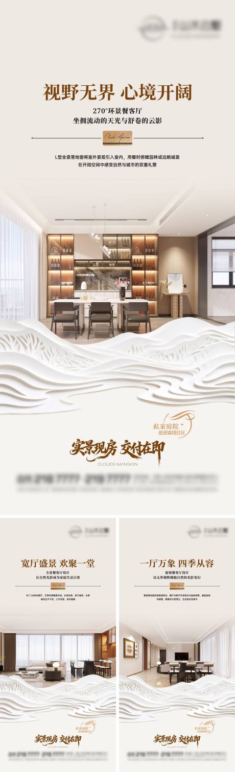 源文件下载【享设计】搜索编号：47320034848598753【宽厅户型海报】