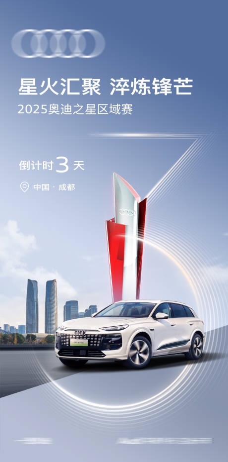 源文件下载【享设计】搜索编号：82790034972225119【倒计时海报】