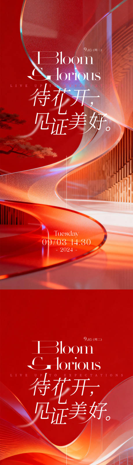 源文件下载【享设计】搜索编号：93920035072196185【艺术邀请函海报】