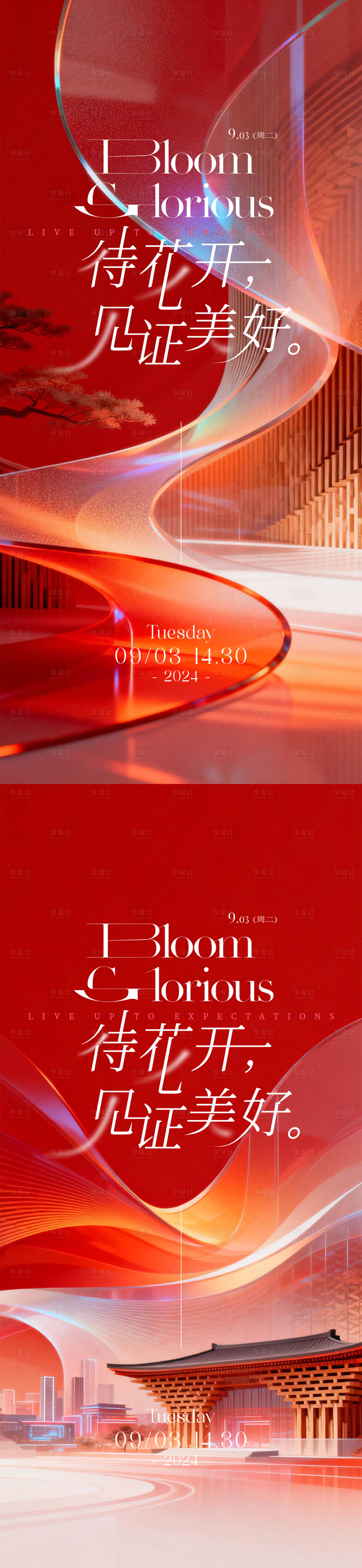 源文件下载【享设计】搜索编号：93920035072196185【艺术邀请函海报】