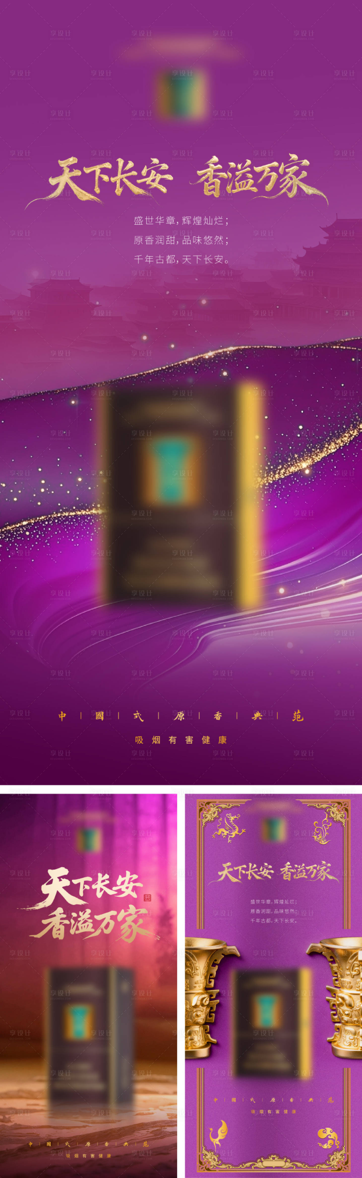 源文件下载【享设计】搜索编号：34230035253524646【产品卖点海报】