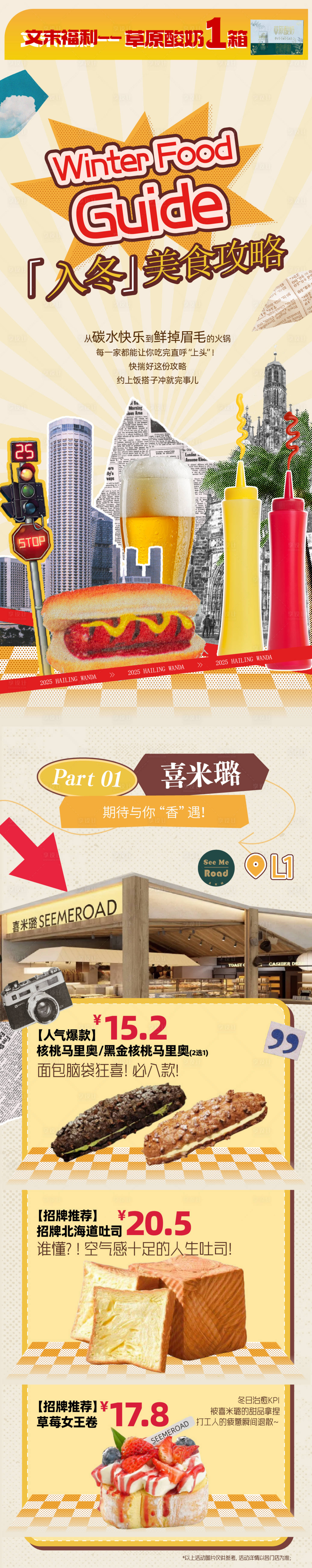 源文件下载【享设计】搜索编号：28460034907258917【美食推文】