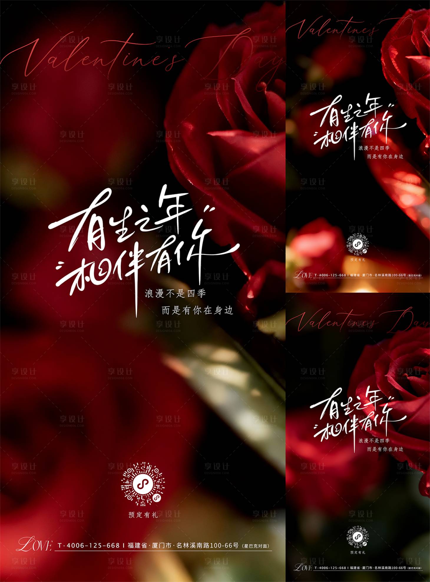 源文件下载【享设计】搜索编号：70720035214777438【2.14情人节浪漫520我爱你海报】