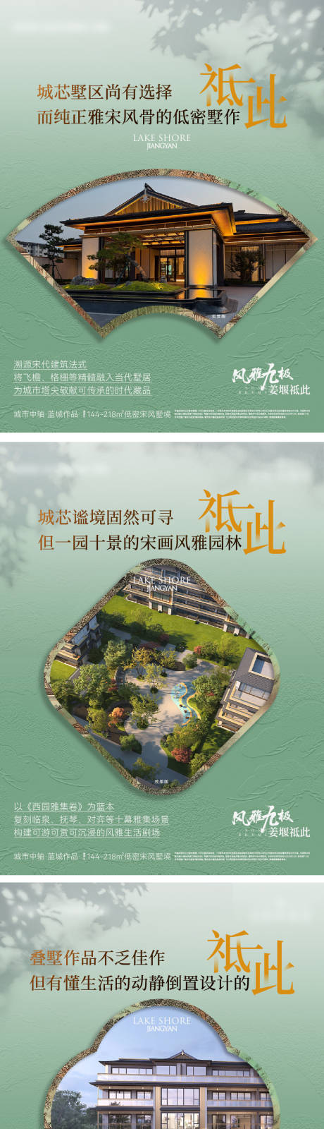 源文件下载【享设计】搜索编号：23940034981973362【地产宋风价值系列海报】