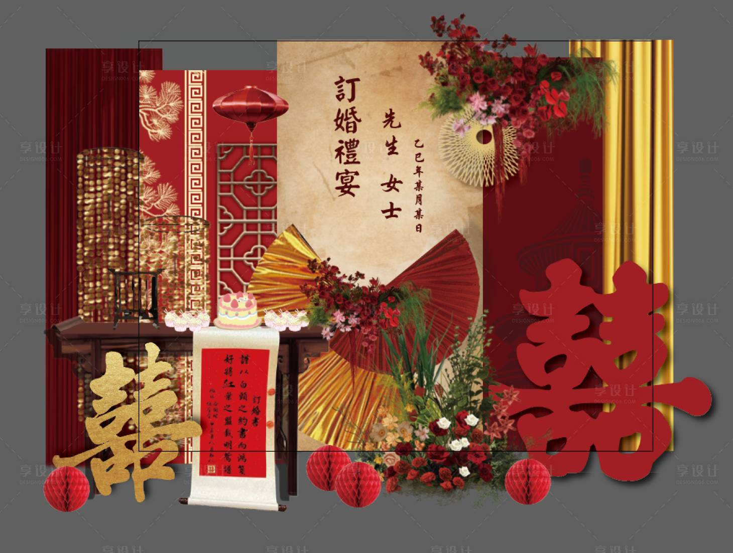 源文件下载【享设计】搜索编号：85830034822513068【中式订婚宴囍布艺场景布置】