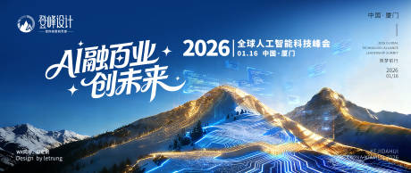 源文件下载【享设计】搜索编号：21070035017892769【简约全息AI融百业创未来全球人工智能】