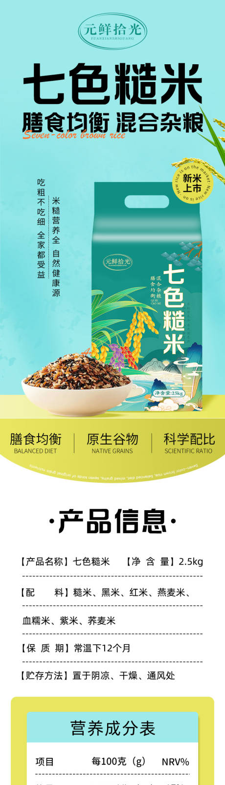 源文件下载【享设计】搜索编号：65830035275853093【大米详情页】