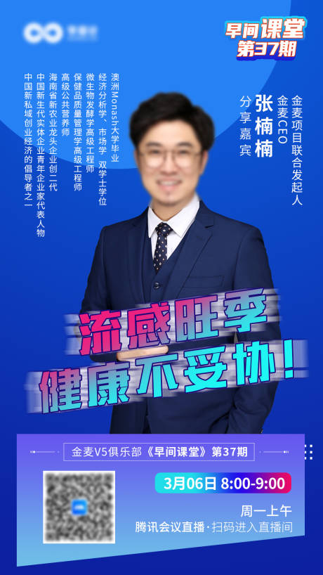 源文件下载【享设计】搜索编号：30170035194285236【微商系列海报】