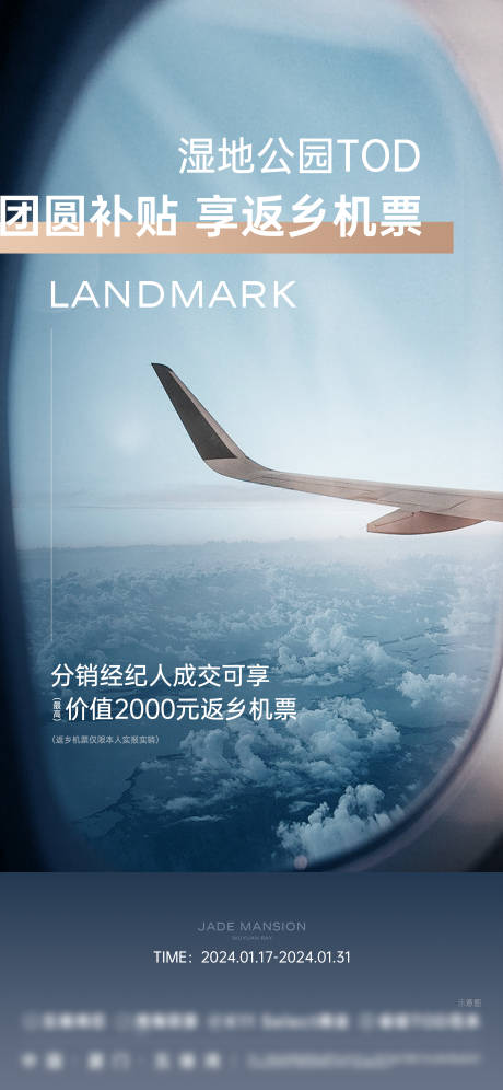 源文件下载【享设计】搜索编号：86120035024154960【返乡置业飞机】