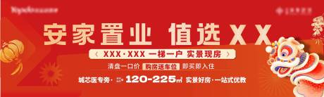 源文件下载【享设计】搜索编号：43160034893829813【车贴·地产活动】