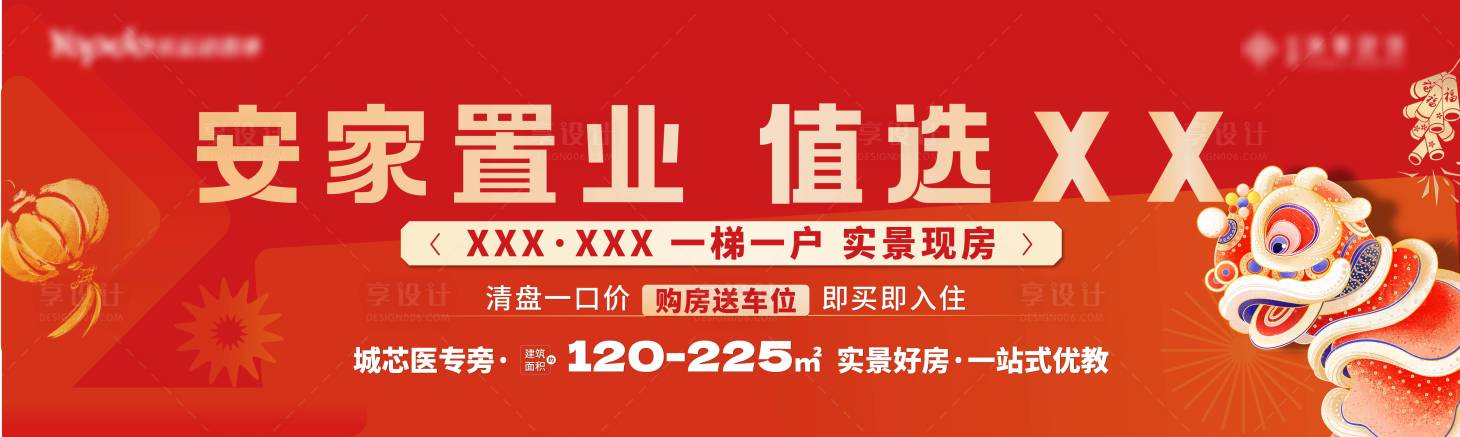 源文件下载【享设计】搜索编号：43160034893829813【车贴·地产活动】