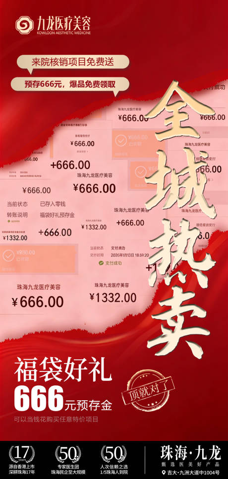 源文件下载【享设计】搜索编号：36040035218484714【全城热卖】