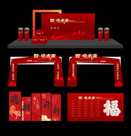 源文件下载【享设计】搜索编号：69890034886009137【新年美陈竖幅布置】