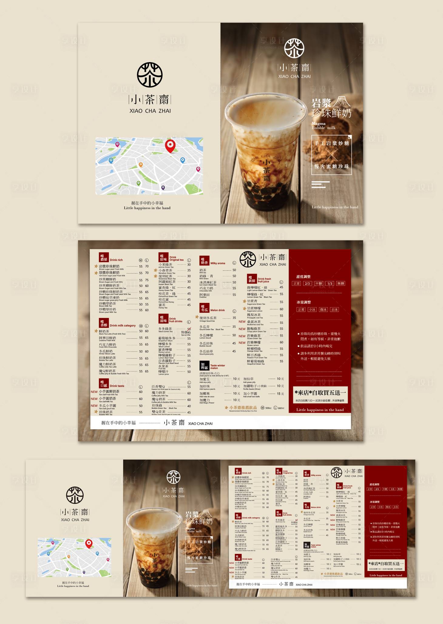 源文件下载【享设计】搜索编号：31110034893011739【美食饮品折页菜单小茶斋】