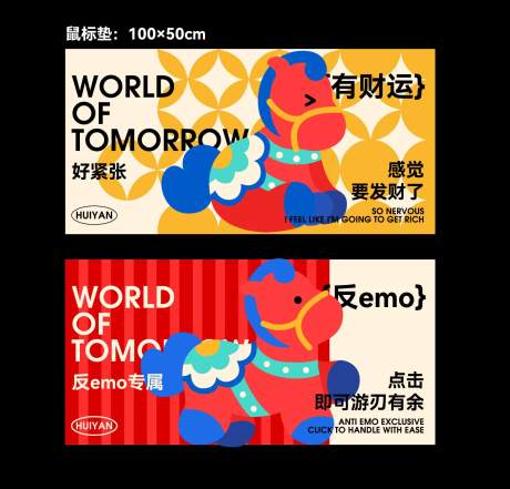 源文件下载【享设计】搜索编号：42350034886239119【鼠标垫  】