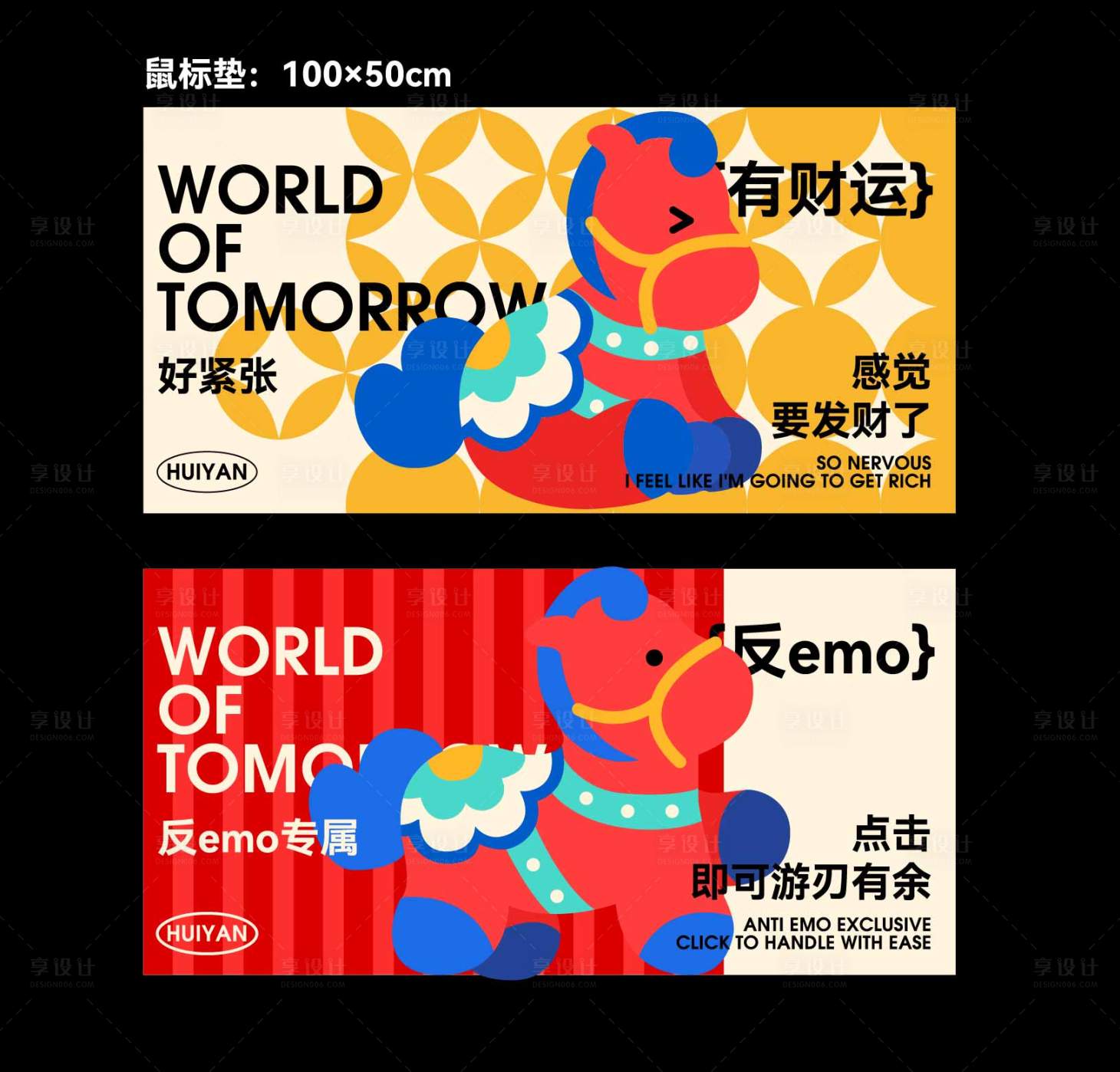 源文件下载【享设计】搜索编号：42350034886239119【鼠标垫  】