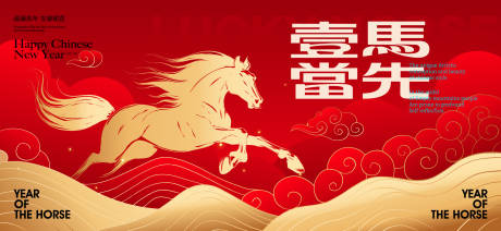 源文件下载【享设计】搜索编号：24380035265932879【2026新年主视觉活动背景板】