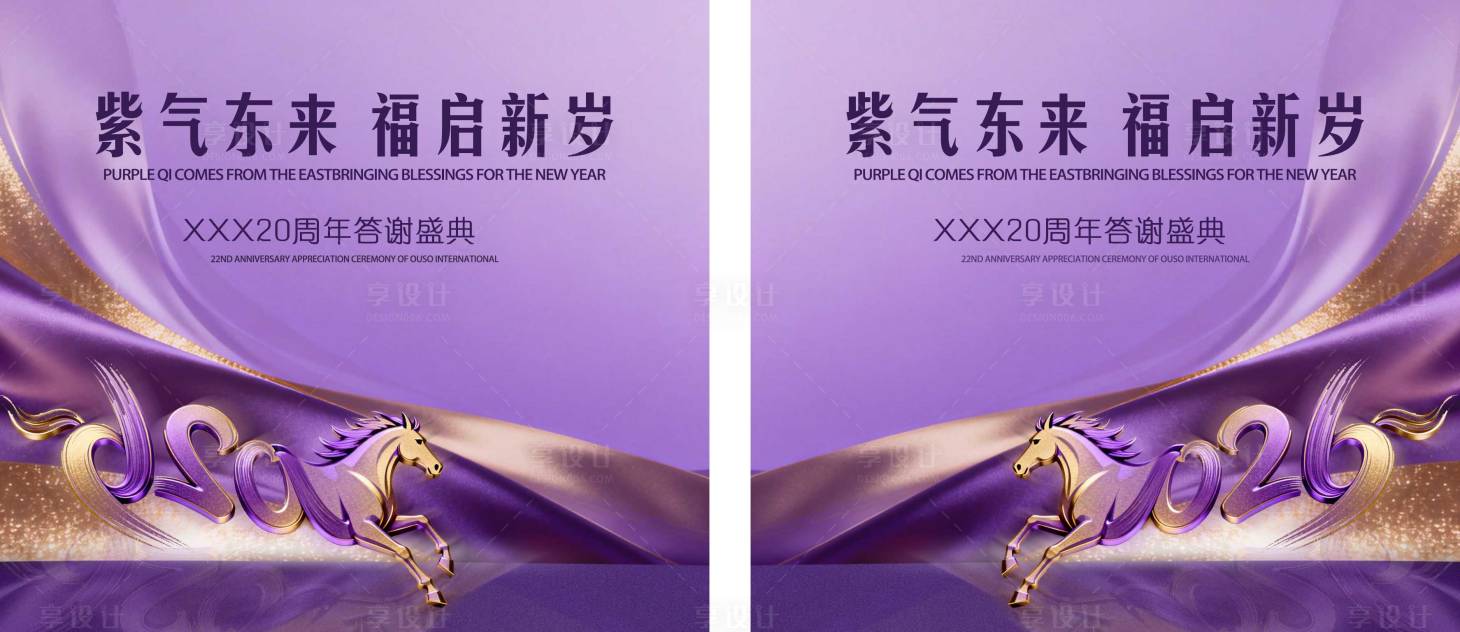 源文件下载【享设计】搜索编号：84900034921369943【美业活动投屏】