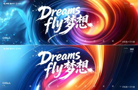 源文件下载【享设计】搜索编号：16020035024683309【追梦】