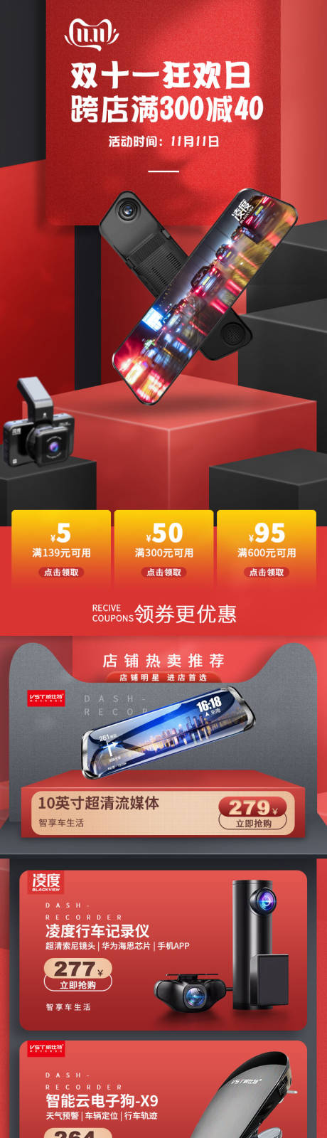 源文件下载【享设计】搜索编号：35260035010982732【电商天猫双十一活动首页】