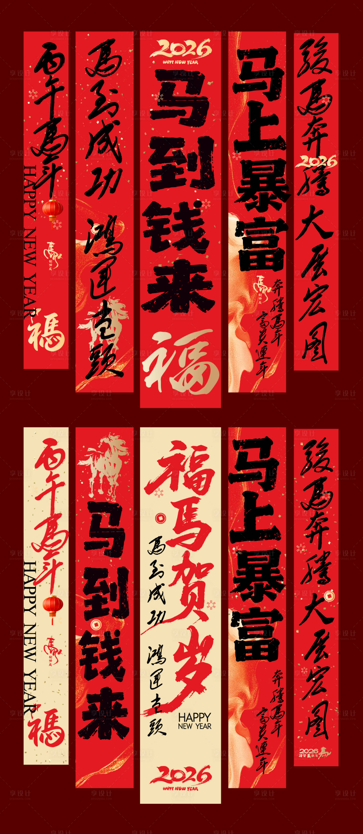 源文件下载【享设计】搜索编号：71450035286927962【马年挂幔吊旗】