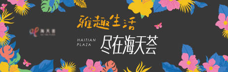 源文件下载【享设计】搜索编号：71710034875027282【商场玻璃贴】