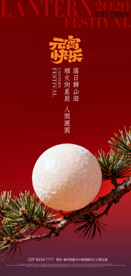 源文件下载【享设计】搜索编号：80330035131799084【中式古风除夕海报】