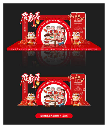 源文件下载【享设计】搜索编号：31310034806455502【马年贺新春氛围布置】