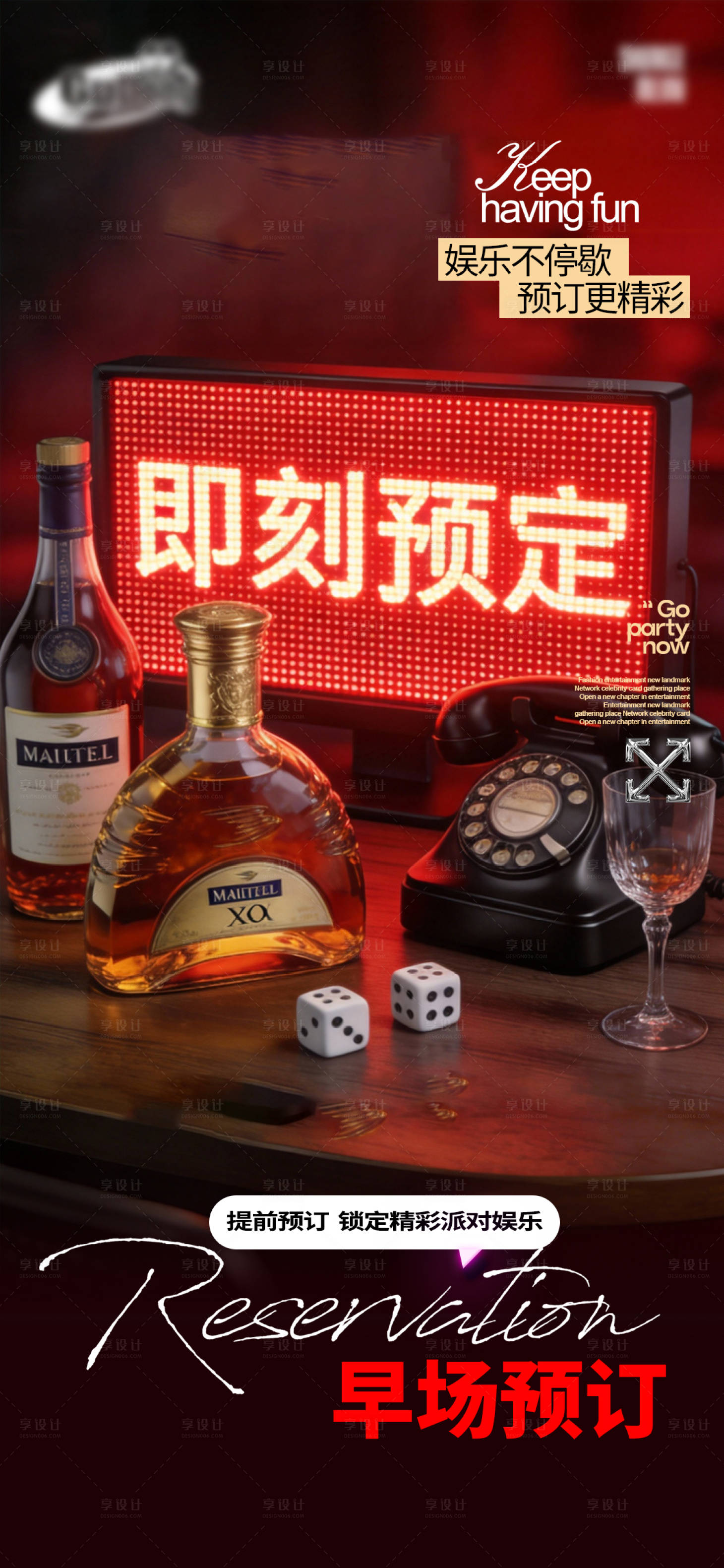 源文件下载【享设计】搜索编号：37320035090789513【酒吧日常宣传创意海报】