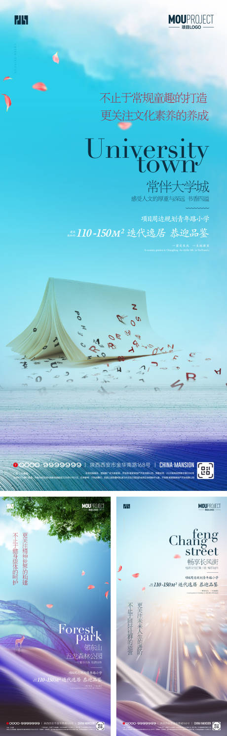 源文件下载【享设计】搜索编号：41000035122324738【地产价值点系列海报】