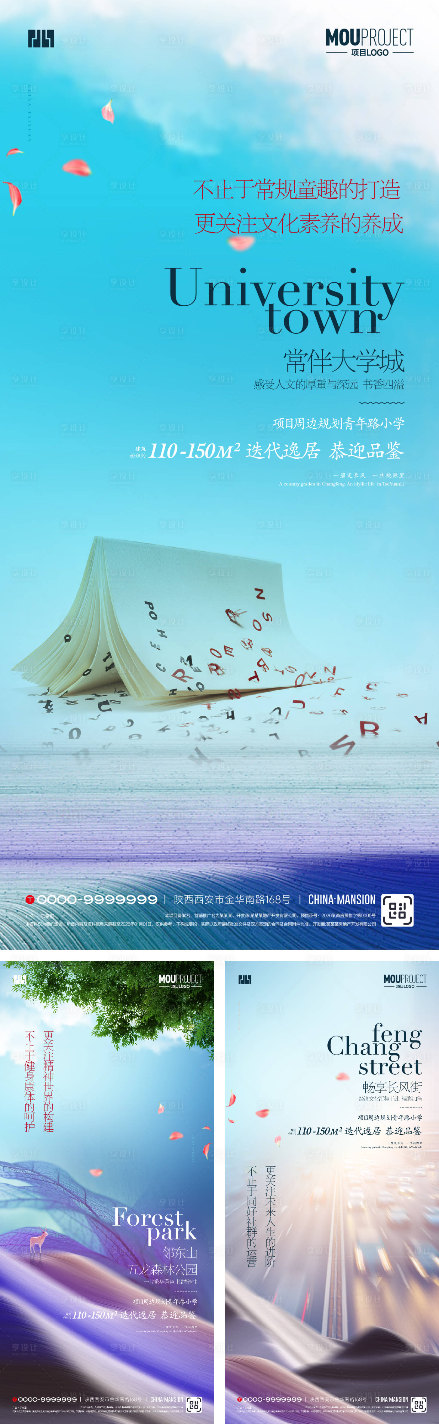 源文件下载【享设计】搜索编号：41000035122324738【地产价值点系列海报】