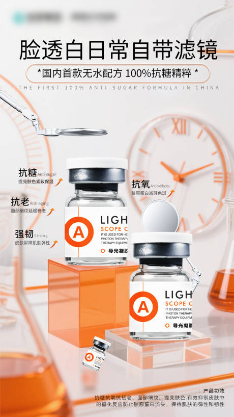 源文件下载【享设计】搜索编号：60440034972458064【脸透白日常海报】