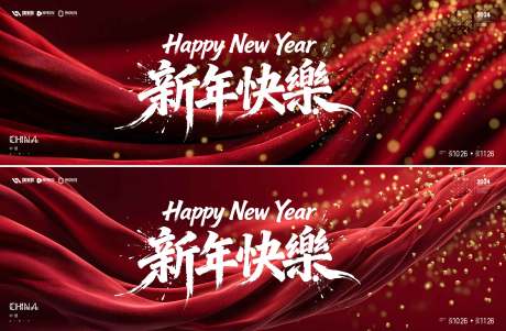 源文件下载【享设计】搜索编号：74450035023848702【新年快乐】