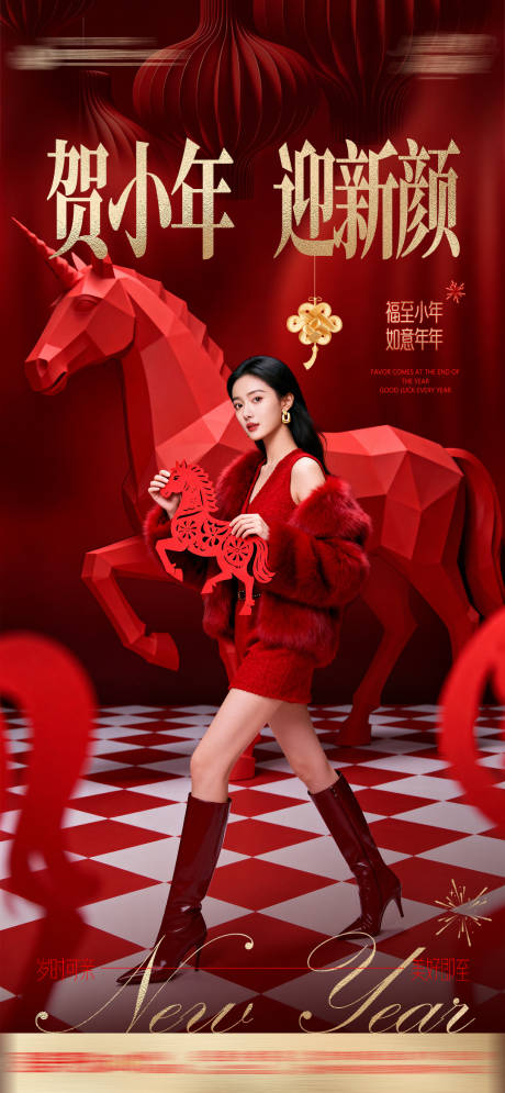 源文件下载【享设计】搜索编号：78450035271707881【医美整形皮肤科新年小年节日海报】