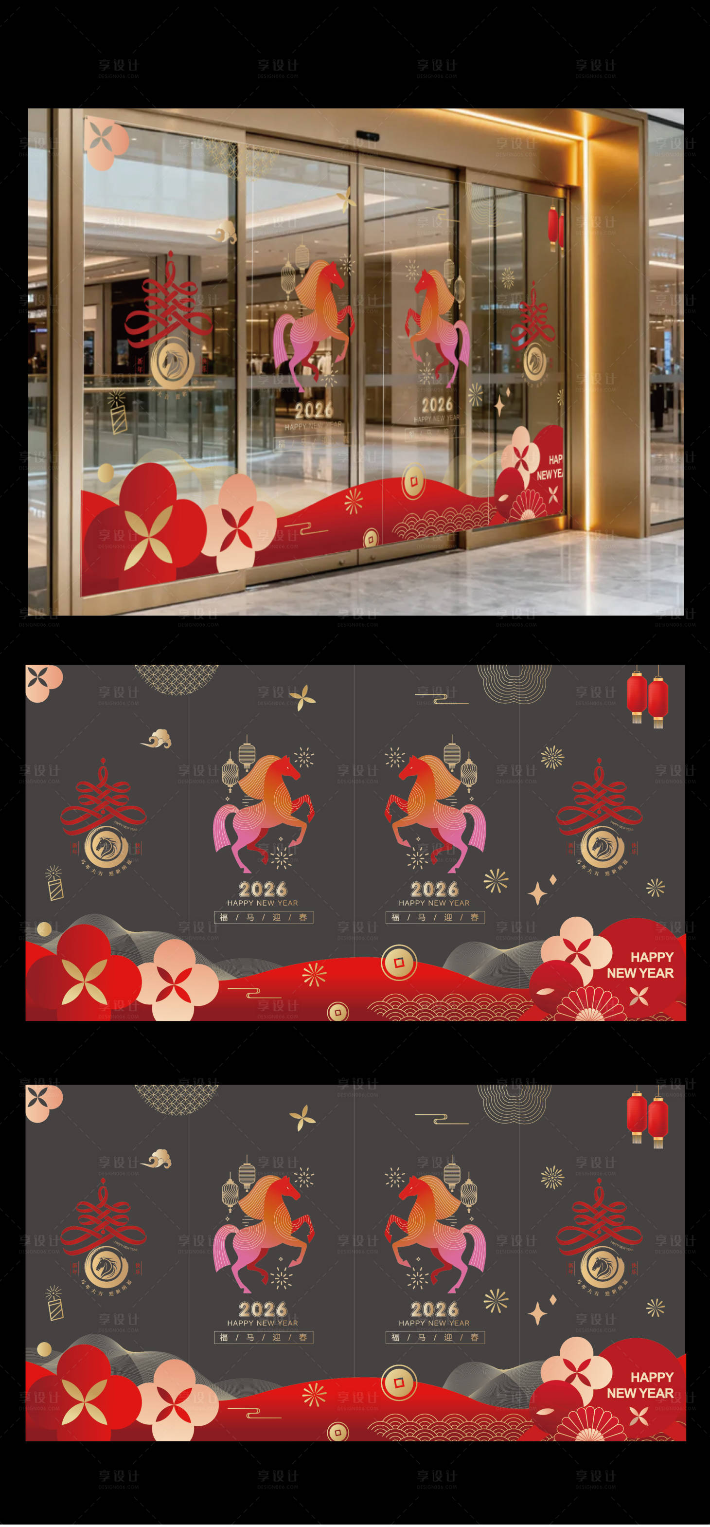 源文件下载【享设计】搜索编号：12150035144776261【马年玻璃贴】