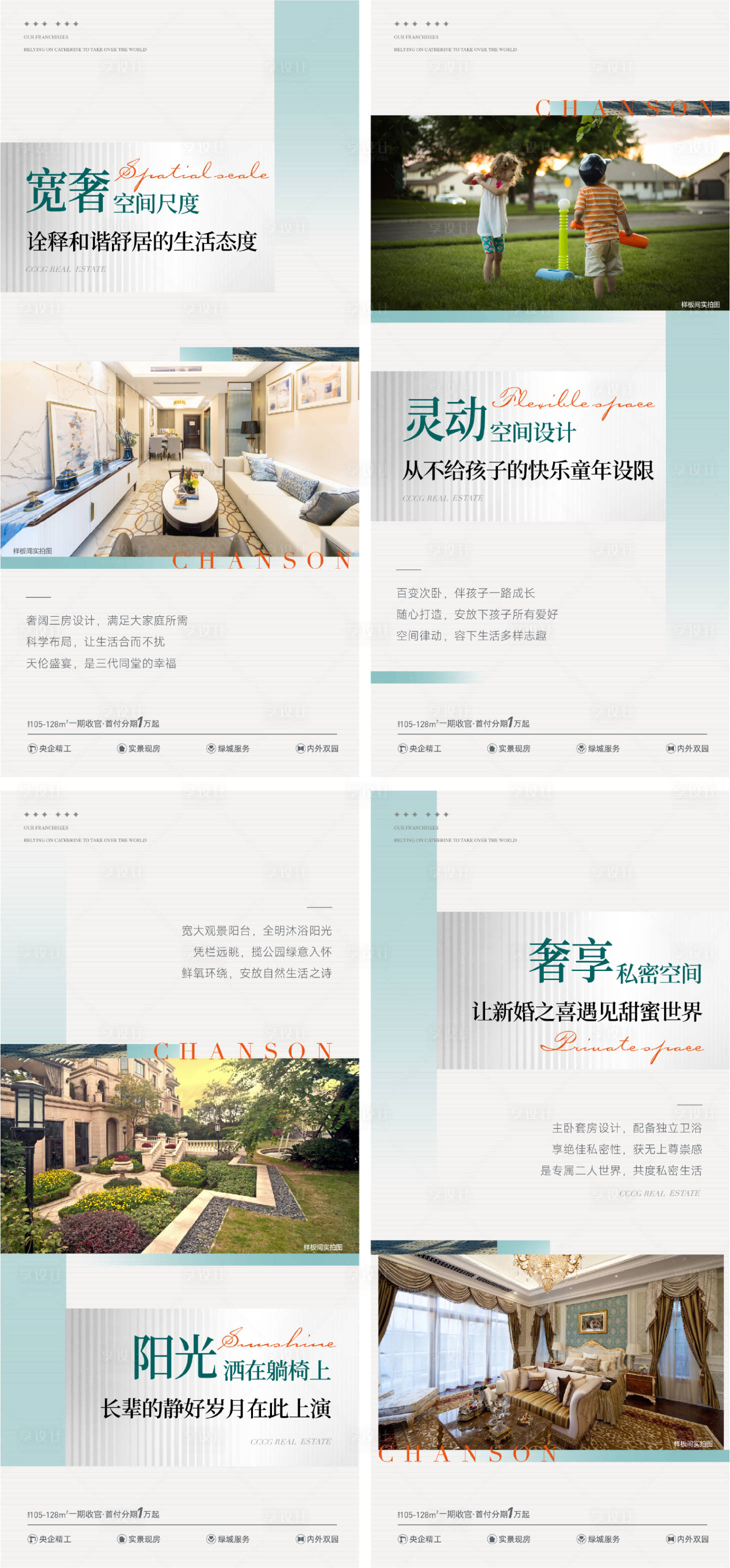 源文件下载【享设计】搜索编号：93150035187974107【户型价值系列稿】