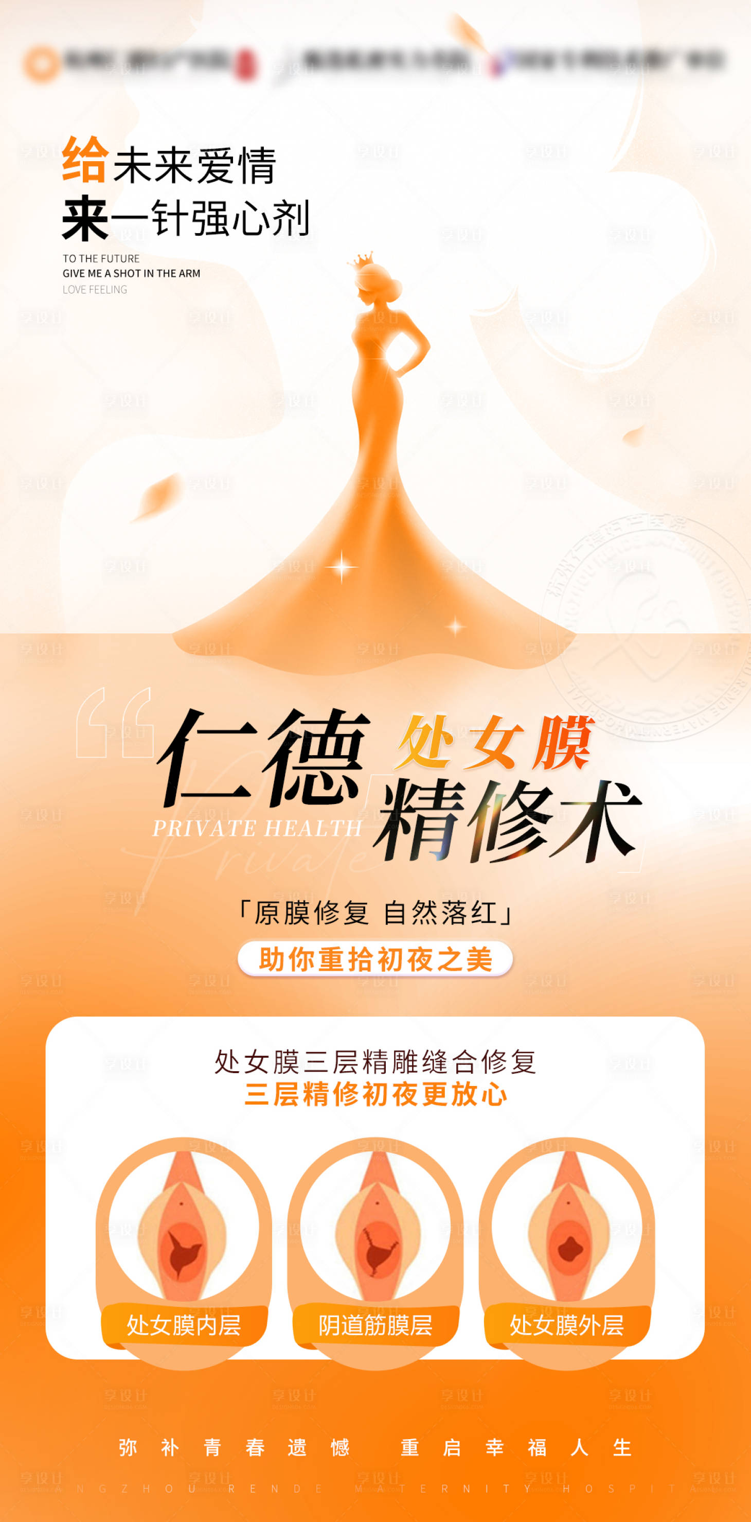 源文件下载【享设计】搜索编号：76010034946108756【私密科普宣传海报】